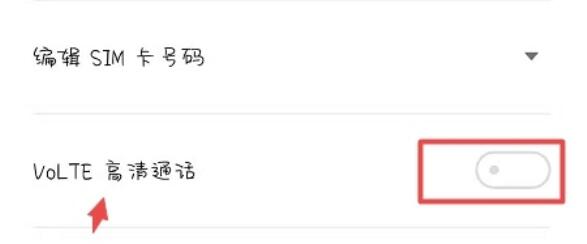 魅族16sPro打开volte的具体操作方法截图