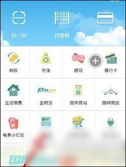 电e宝中用电量的查看方法步骤截图