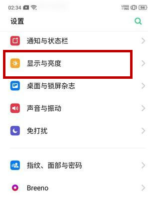 realme Q调整字体大小的方法步骤截图