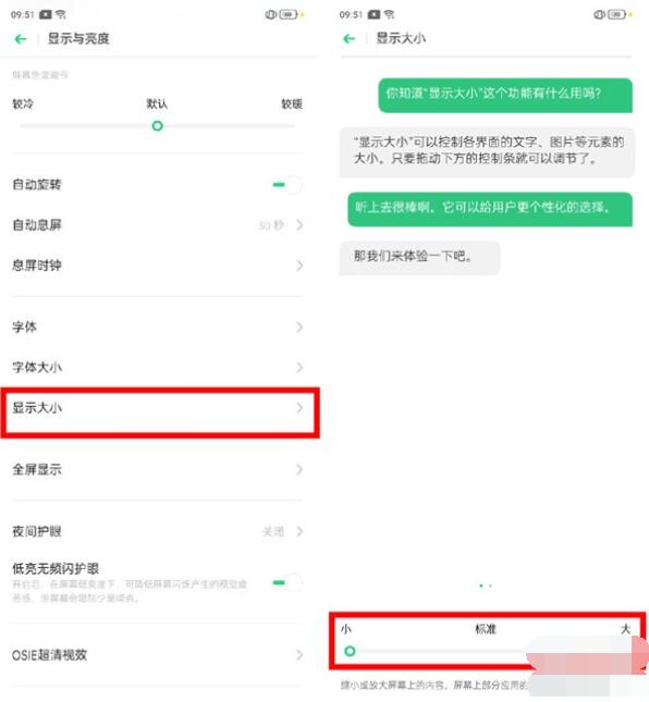 realme Q调整字体大小的方法步骤截图