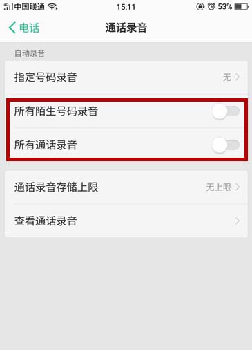 realme Q进行通话录音的操作方法截图