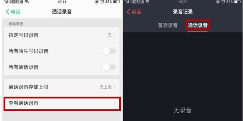 realme Q进行通话录音的操作方法截图