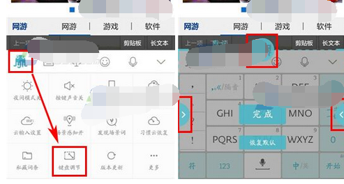 章鱼输入法调整键盘大小的具体方法介绍截图