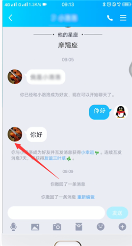 手机qq中找到亲密关系的详细操作步骤截图