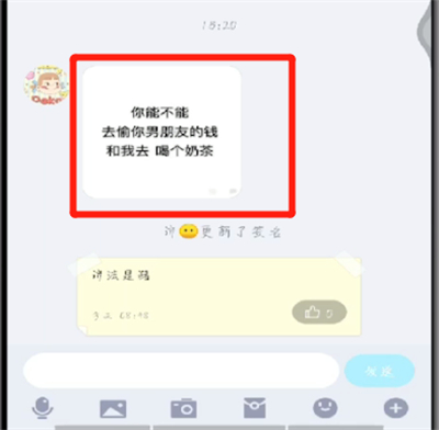 手机qq中提取图中文字草使用方法截图