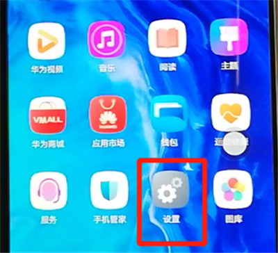 荣耀9x中更换字体样式的操作教程截图