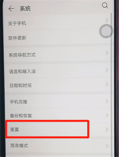 荣耀9x中恢复出厂设置的操作教程截图