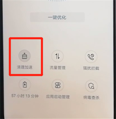 荣耀9x清理缓存的操作步骤截图