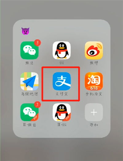 支付宝中隐藏真实姓名的操作教程截图