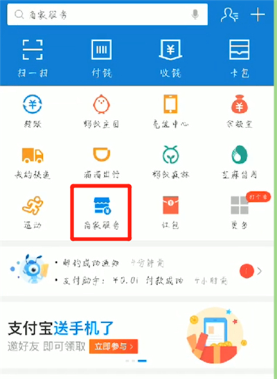 支付宝中添加店员的操作步骤截图