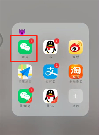 支付宝提现到微信的简单操作步骤截图