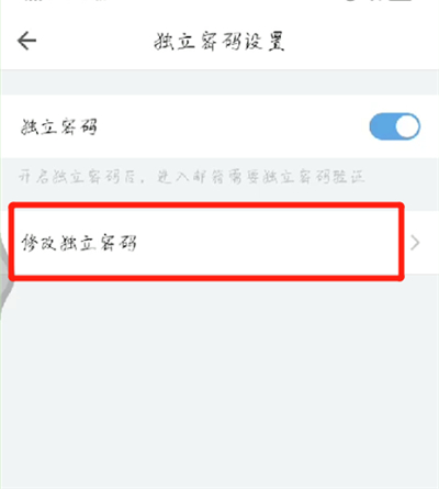 手机qq邮箱修改密码的简单操作步骤截图