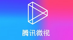 我来教你微视的视频我来教你到qq的简单操作。