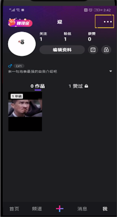 微视中进行更换qq的操作步骤截图