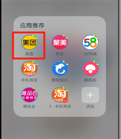 美团中发信息给骑手的操作教程截图