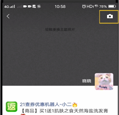 微信中发朋友圈的操作教程截图