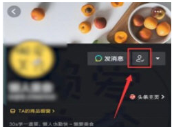 抖音取消关注的操作步骤截图