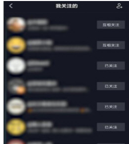 抖音取消关注的操作步骤截图