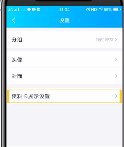 qq中关闭扩列的操作教程截图