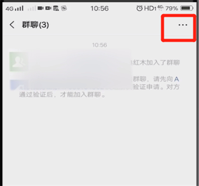 微信群进行踢人的操作教程截图