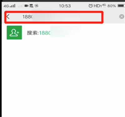 微信中添加好友的简单操作教程截图