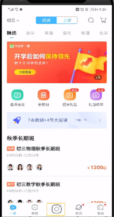 作业帮中查看搜题记录的操作教程截图