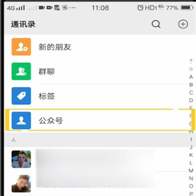 微信公众号进行取消关注的操作教程截图