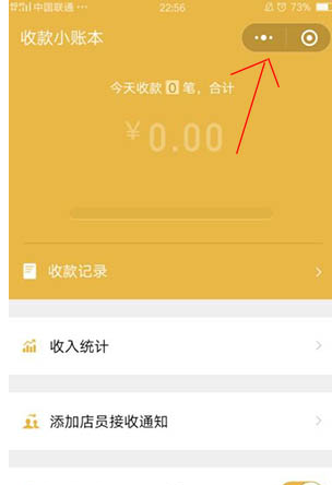 微信小账本添加到桌面的操作步骤截图