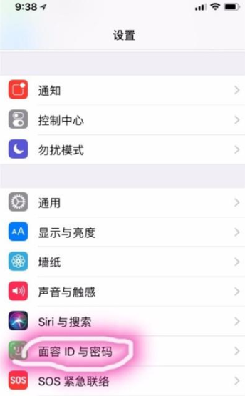 iphone11修改解锁密码的操作流程截图