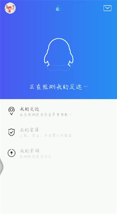 qq中查看密码修改密码的详细操作方法截图