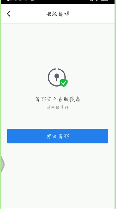 qq中查看密码修改密码的详细操作方法截图