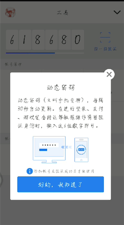 qq中保护密码几种操作方法截图