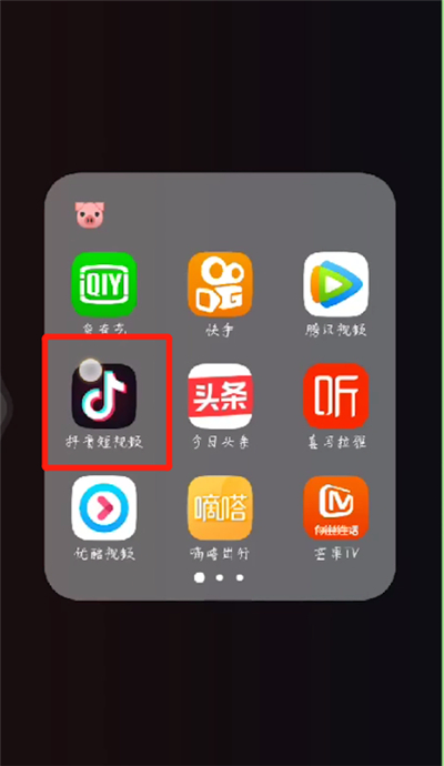 抖音中拍摄变帅系列照的详细操作教程截图