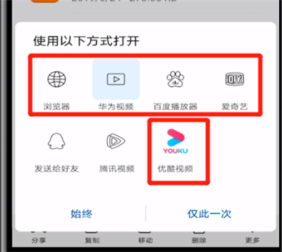 腾讯视频下载的视频用其他软件观看的详细操作截图