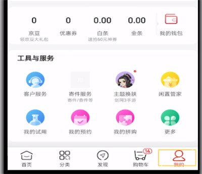 京东中举报商家的操作步骤截图