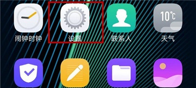 vivoz5开启语音助手的操作过程截图