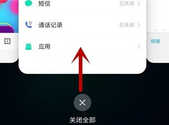 iqoopro手机切换后台应用的操作过程截图