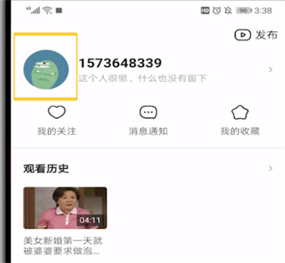 西瓜视频改名字的操作教程截图