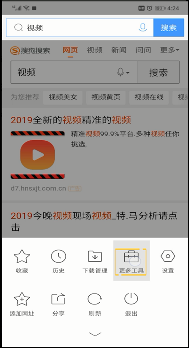 QQ浏览器自动刷新页面的操作教程截图