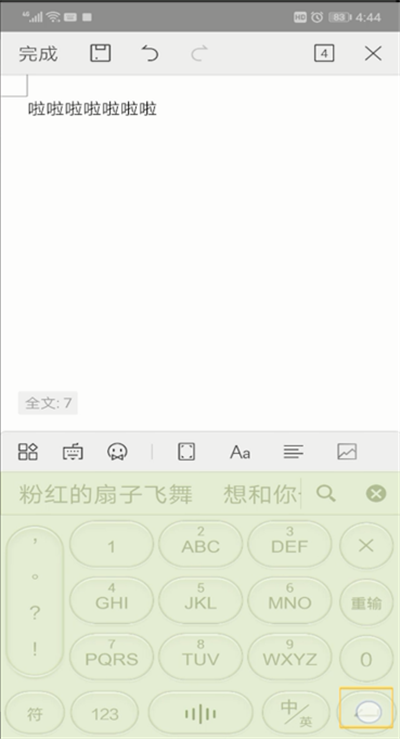 手机wps office写文档换行的操作教程截图