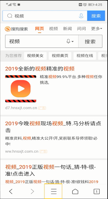 手机QQ浏览器进行举报的操作教程截图