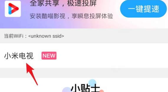 优酷进行投屏的操作流程截图