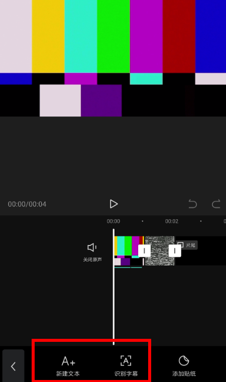 剪映添加字幕的操作流程截图