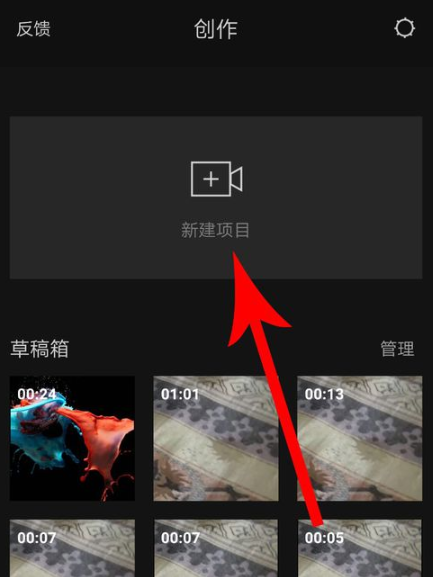 剪映app制作卡点视频的详细步骤截图