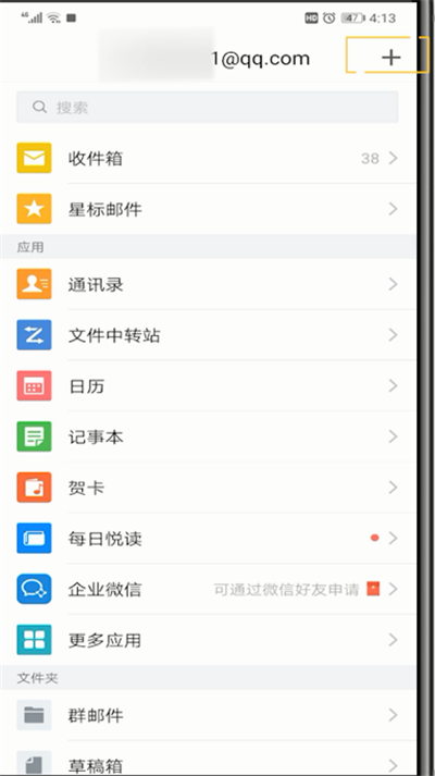 qq邮箱删除账号的操作教程截图