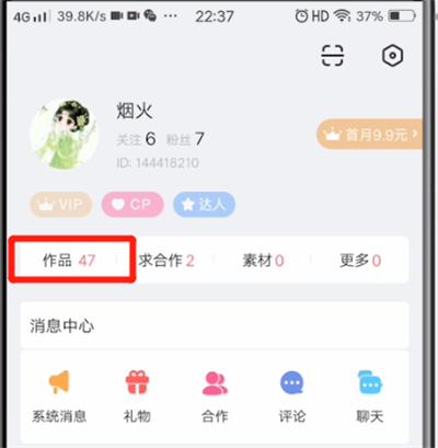 配音秀取消置顶的操作教程截图