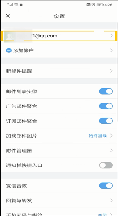 qq邮箱独立密码修改的操作教程截图