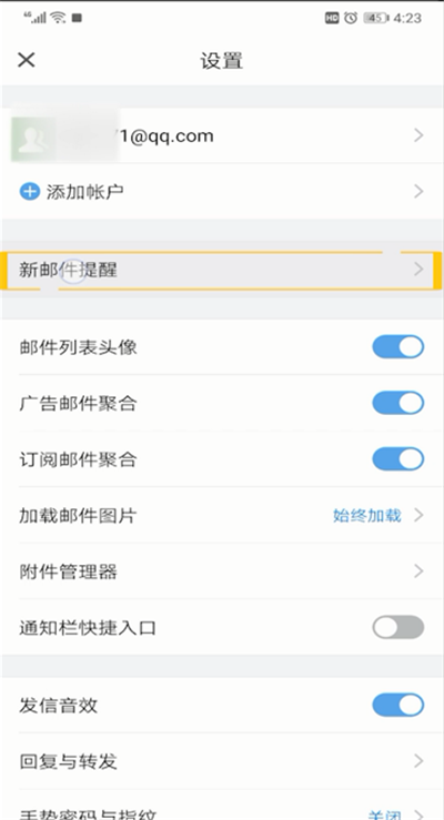 qq邮箱广告邮件设置的操作教程截图