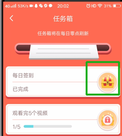 配音秀签到领金币的操作教程截图