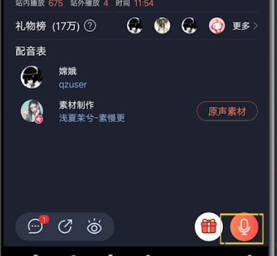 配音秀中截片段的简单操作方法截图